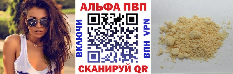 Альфа ПВП Crystall  где купить   Губкинский 