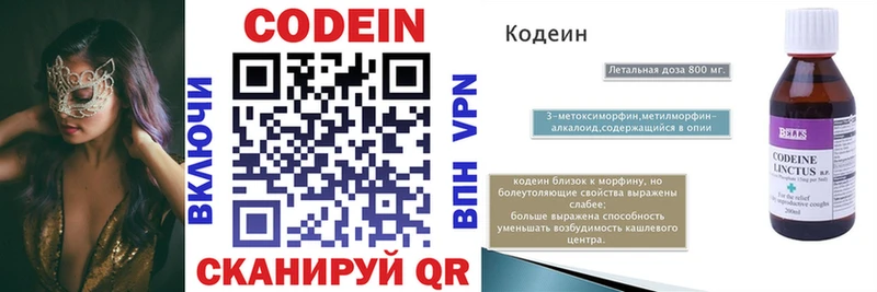 Кодеиновый сироп Lean напиток Lean (лин) маркетплейс как зайти Губкинский