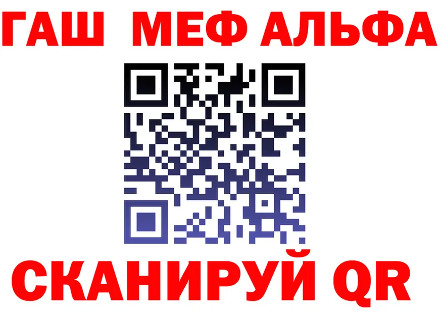 Alfa_PVP Crystall маркетплейс дарк нет ссылка на мегу Губкинский