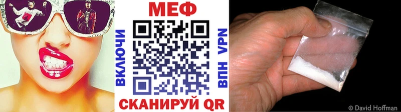 Меф  Губкинский