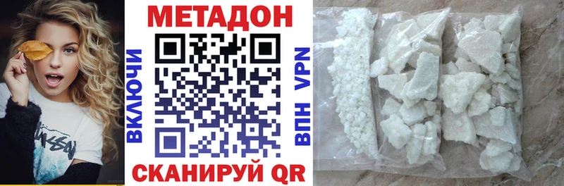Метадон VHQ  даркнет какой сайт  Губкинский  купить  сайты 